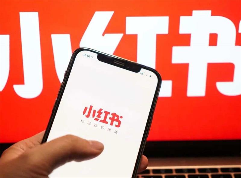 小红书电商，只走窄路