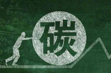 我国积极稳妥推进碳达峰碳中和 引领绿色低碳发展取得新成效