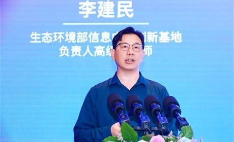 生态环境部信息中心创新基地负责人高级工程师李建民:可信数据空间助力绿色低碳场景应用