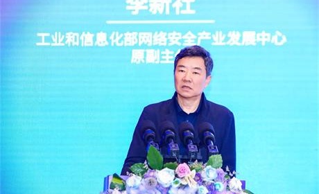 工业和信息化部网络安全产业发展中心原副主任李新社：政府数智化，网络和数据安全要先行