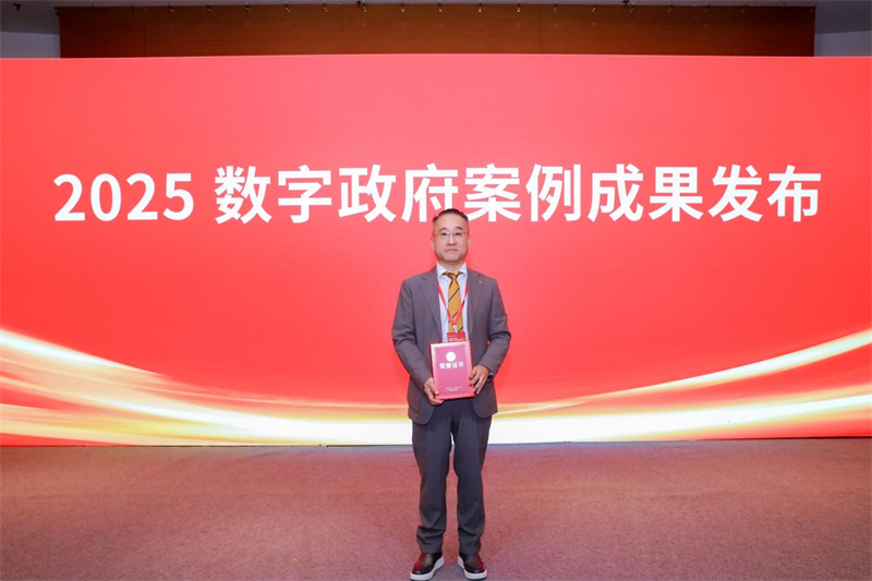 以数智重塑行业生态，杨辛荣膺“2025数字政府创新人物”奖
