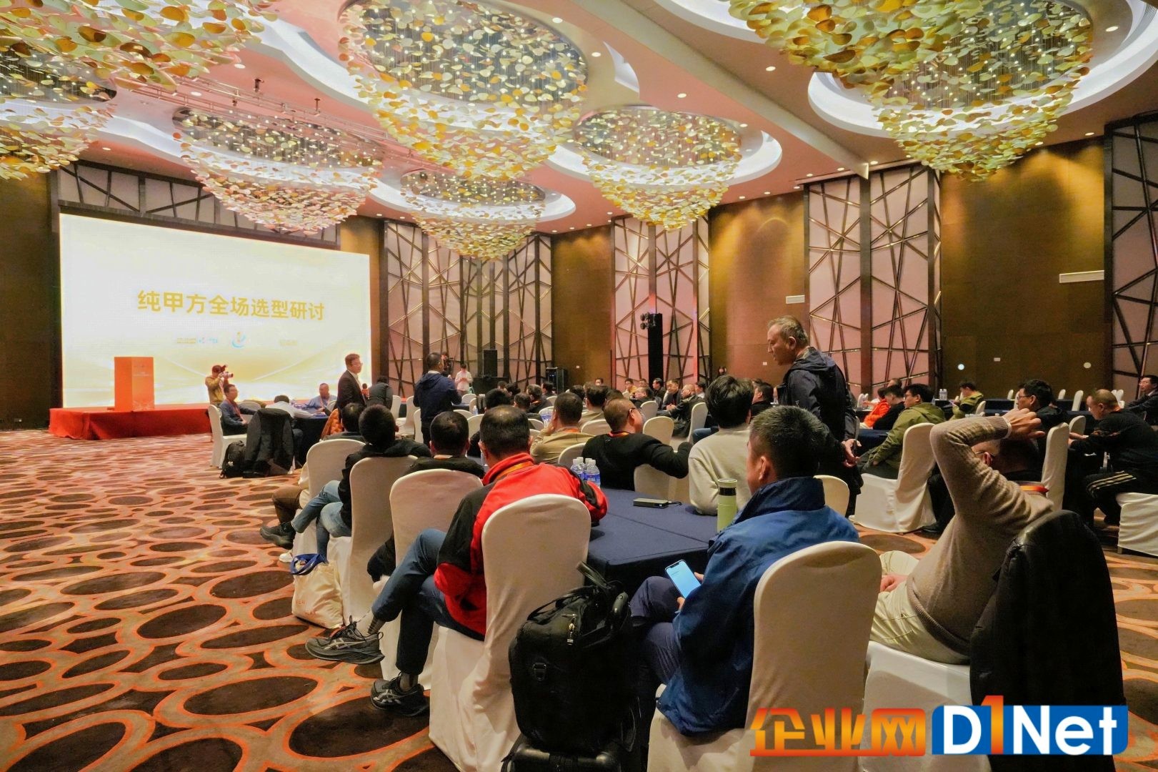 2025全国甲方IT选型规划大会第二天内容精彩分享