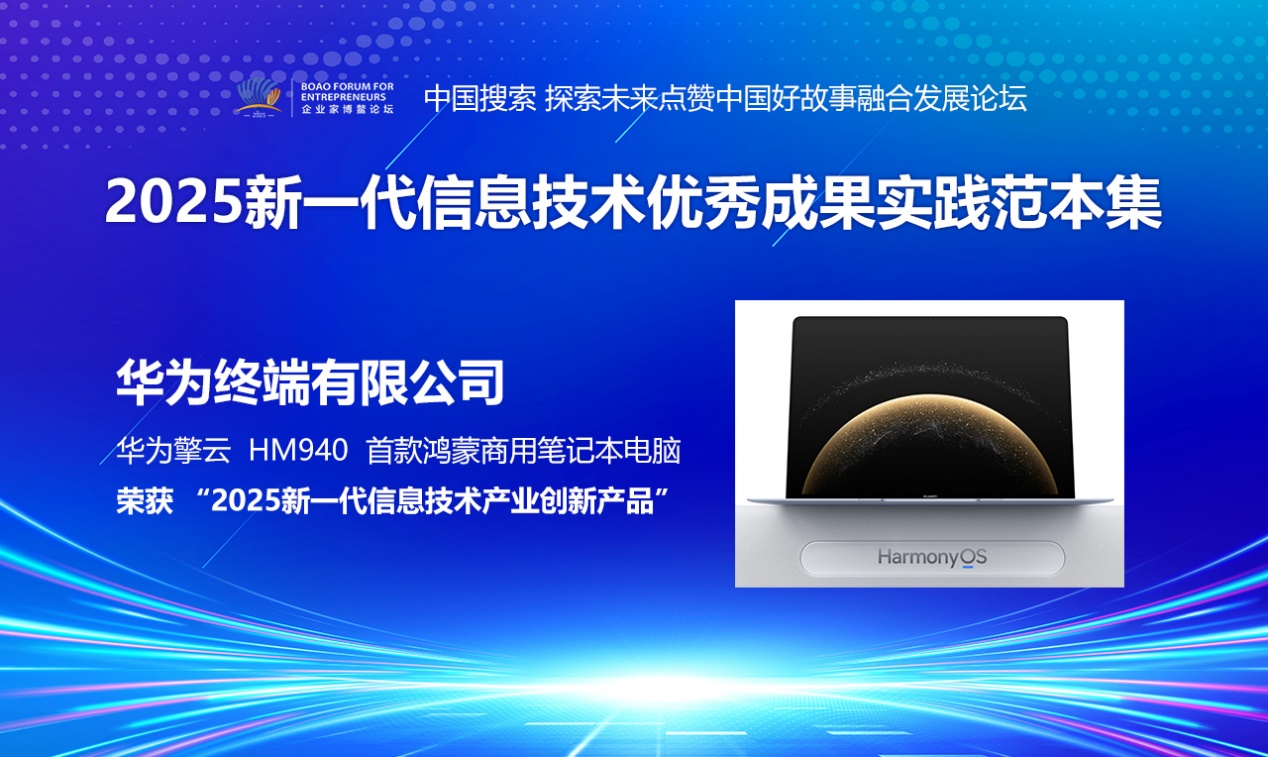 华为擎云HM940入选新一代信息技术成果,赋能产业数智化转型