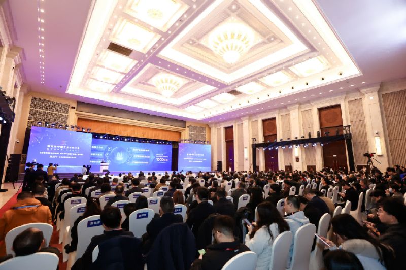 第五届中国工业软件大会在渝举行