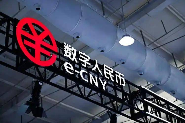 数字人民币迎来重大调整