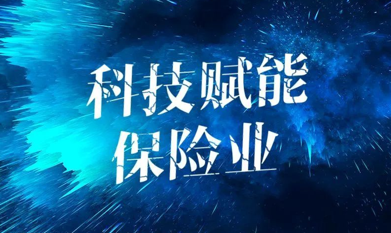 双轮驱动,共赴新程:2026寿险科技创新论坛与财险科技创新论坛 7月在京启幕