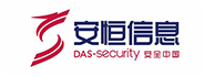 安恒信息技术股份有限公司