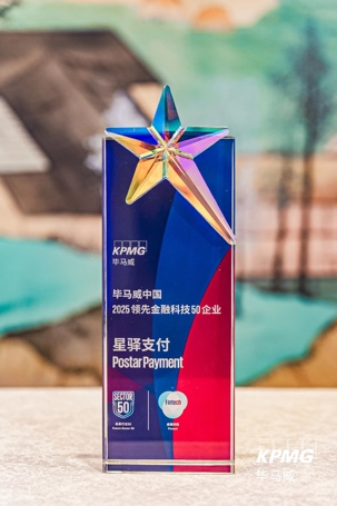 综合实力遥遥领先!星驿付与慧徕店接连斩获多项重磅权威荣誉