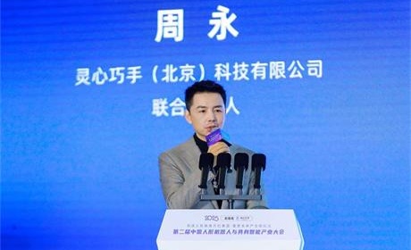 灵心巧手创始人周永:他要造100万双灵巧手,只想成为机器猫的万能口袋
