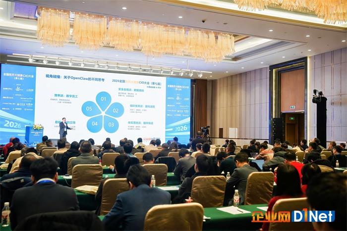 2026全国医药大健康CIO大会(第七届) 圆满落幕