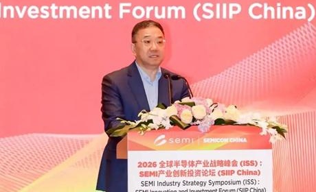 中国电子信息产业发展研究院院长张立:全球半导体产业迎来新一轮发展周期