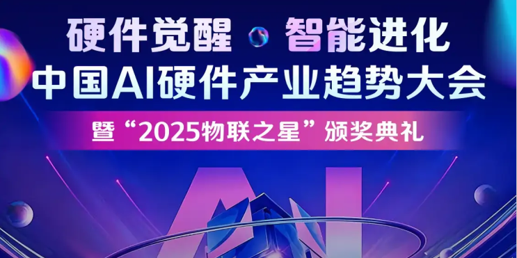 探索AI玩具新物种，地瓜机器人噜卡博士无界方舟等大咖们怎么说