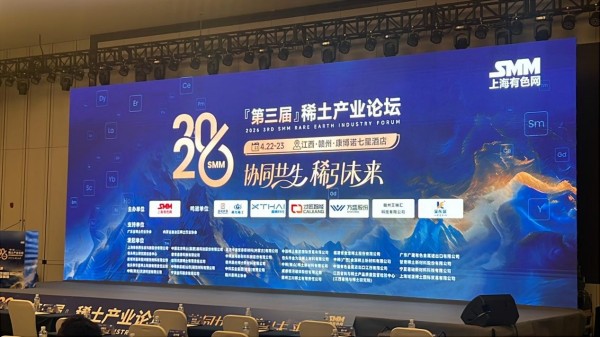 才匠智能受邀出席2026 SMM稀土产业论坛 总经理李强聚焦反向设计平台 发表主题演讲