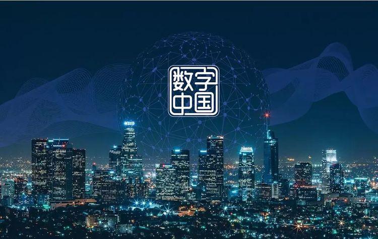 国家数据局发布《数字中国发展报告（2025年）》