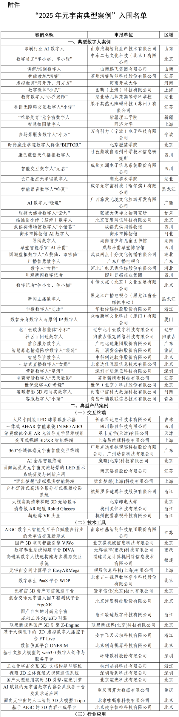 微信图片_2026-05-07_090858_825.png