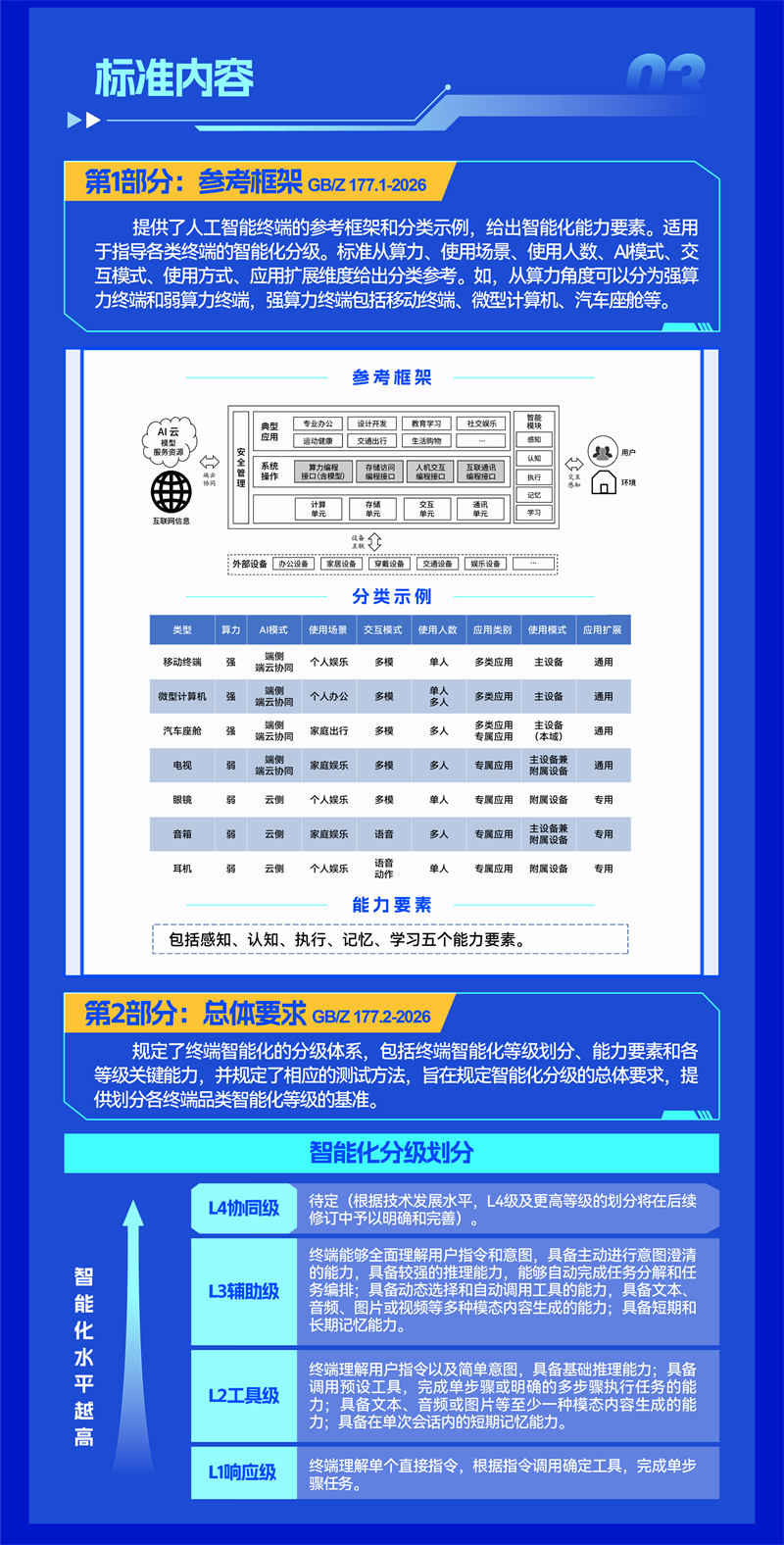 微信图片_2026-05-09_092112_815.png