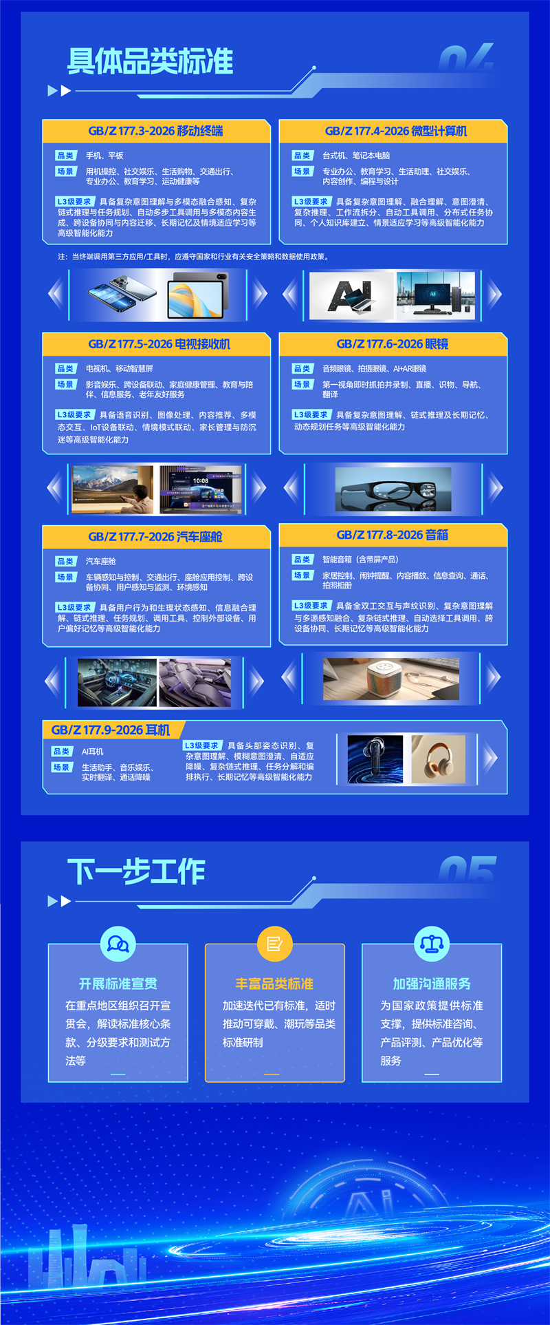微信图片_2026-05-09_092115_438.png