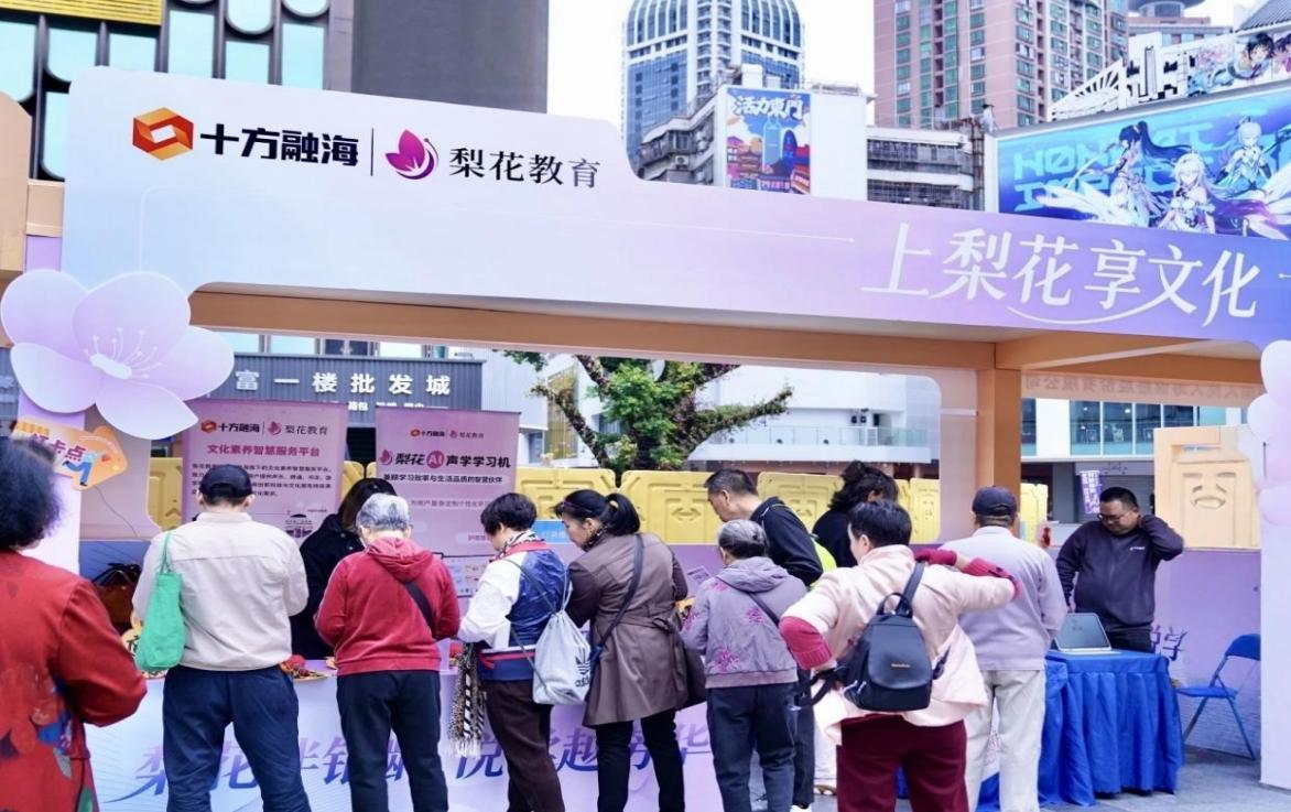 “AI+文化+适老化”：十方融海构建银发经济智慧服务新生态