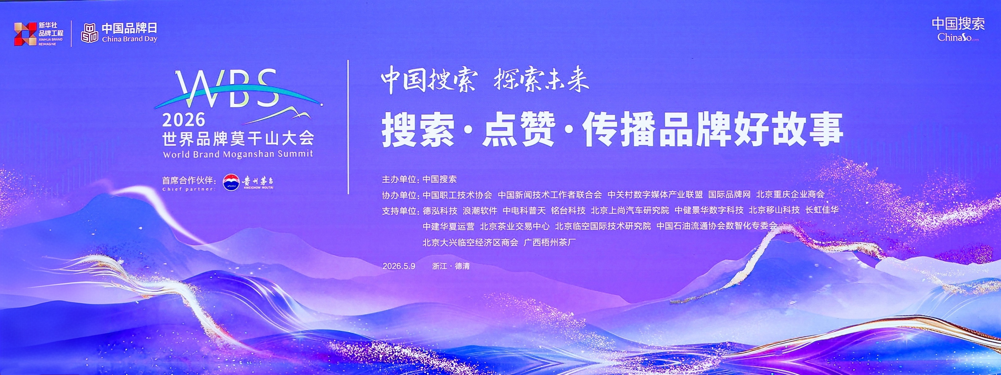 中国品牌日|长虹佳华入选“人工智能+”生态创新实践范本