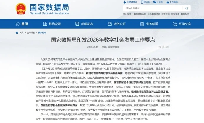 微信图片_2026-05-21_085036_859_看图王.jpg