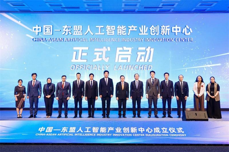 中国—东盟人工智能产业创新中心成立