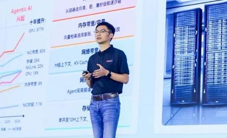 华为鲲鹏计算产品部部长刘林超：鲲鹏超节点是Agentic AI时代IT基础设施的理想选择