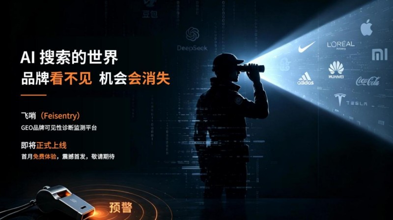 第零智能加入国家级AI产业发展联盟 携手共建GEO行业标准