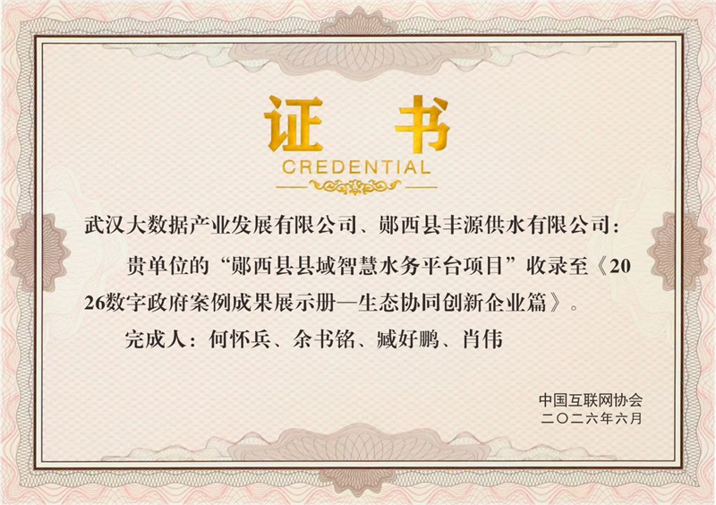 微信图片_2026-06-30_171420_361.png