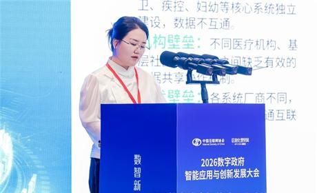 内蒙古自治区大数据中心十一处卫健专区负责人柳琳:创新管理驱动居民电子健康档案数据治理