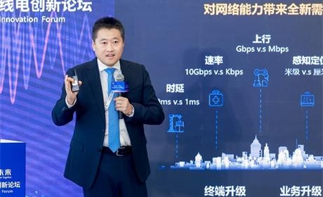 华为无线网络业务副总裁、首席营销官赵东：五大无线技术创新方向，共筑Agentverse新未来
