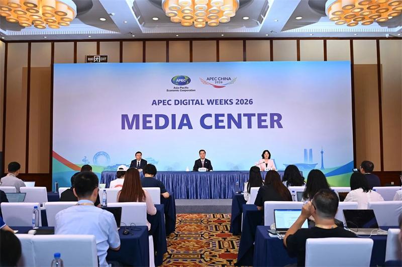 2026年亚太经合组织(APEC)数字周数据领域系列活动新闻发布会在成都召开