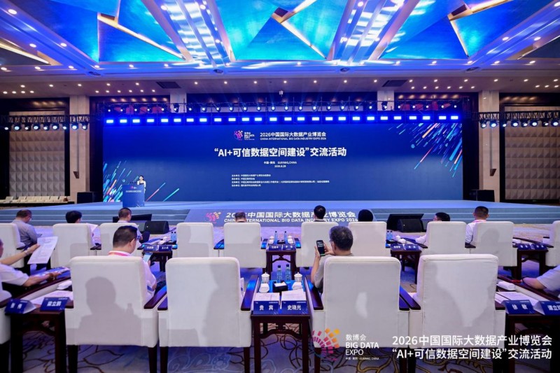 锚定数据要素新赛道|中领文旅亮相2026数博会,构建可信数据空间产业生态
