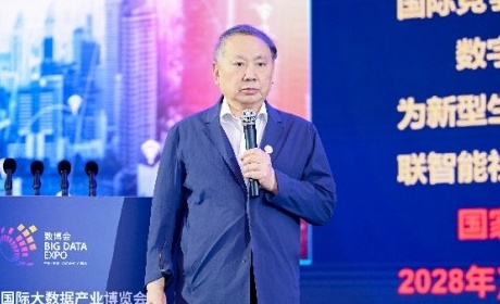 信息工程专家沈昌祥:构建安全可信数据空间 促进数字经济高质量发展