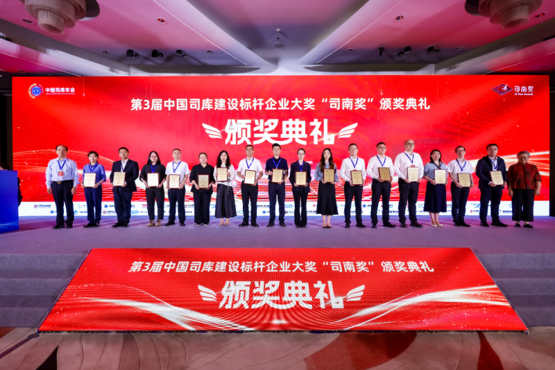 载誉2026中国司库年会，九恒星携手客户斩获多项司南奖