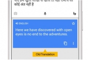 人工智能让谷歌能够更好地翻译印地语、俄语和越南语