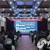山东省互联网+中小企业信息化巡展启动仪式在临沂举行