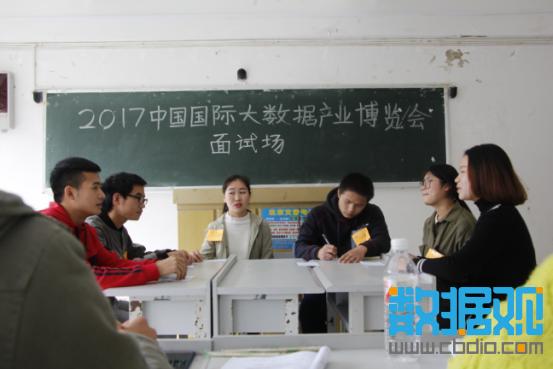 2017数博会选出500余名志愿者 将承担大会期间各项服务工作