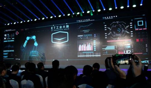 云计算+工业制造初显成效 阿里云推ET工业大脑作催化剂