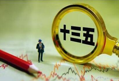 《内蒙古自治区“十三五”信息化发展规划》出台