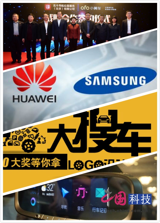 4月7日科技早间新闻：华为诉三星专利侵权胜诉