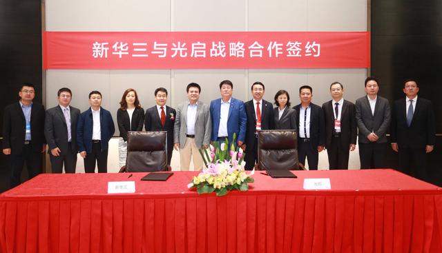 光启科学牵手新华三布局新型智慧城市领域