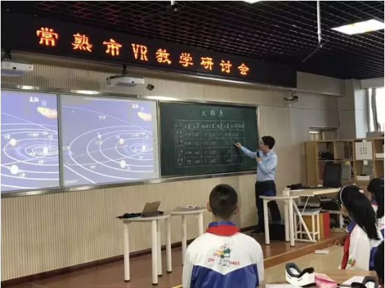 VR教育：微视酷落地常熟探讨VR教学