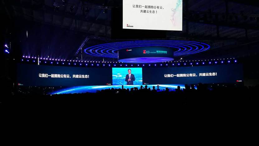 开放合作为两翼 华为公有云要“飞得更高”