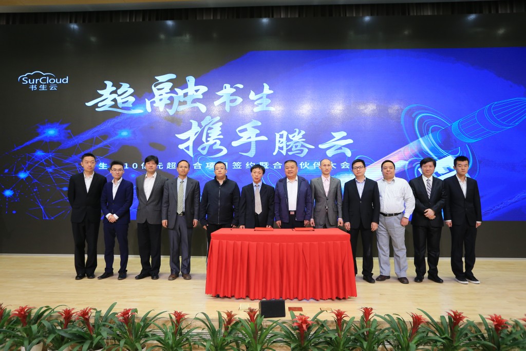 书生云签下全球超融合市场最大订单，价值10亿+