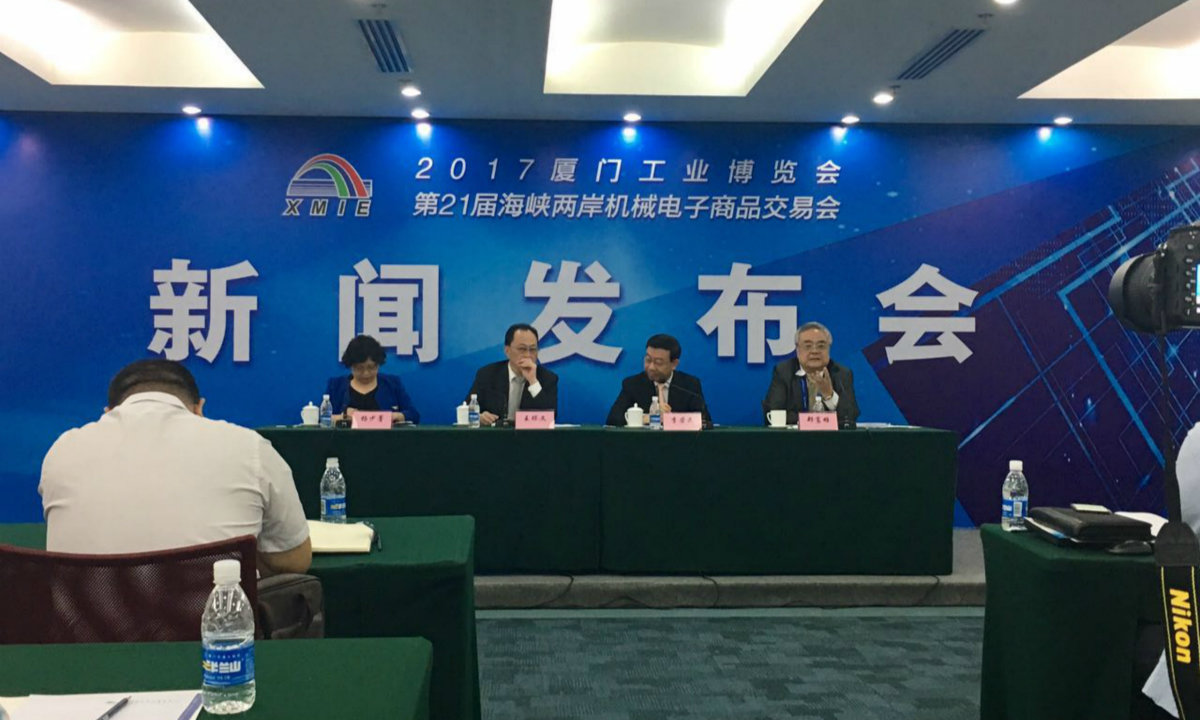 聚焦智能制造，2017厦门工博会暨第二十一届台交会即将开幕