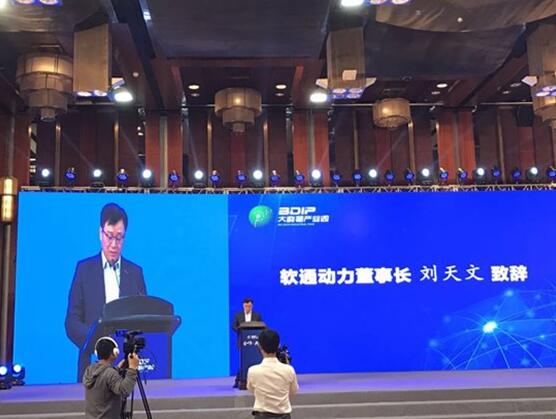 软通动力入驻盐城加快大数据产业发展