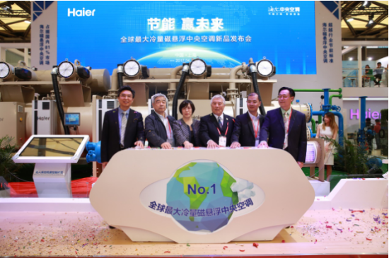 践行智能制造升级 引领实体经济转型 ——海尔中央空调“三大布局”亮相制冷展