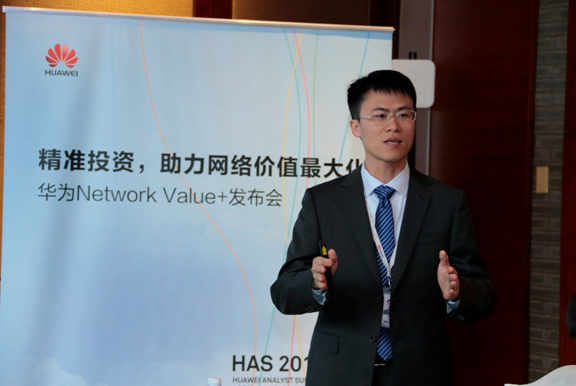 华为发布运营商数字商业精准投资方案Network Value+，助力运营商网络价值最大化
