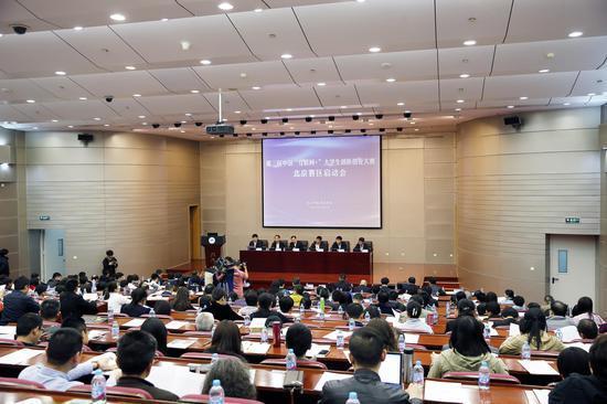 第三届中国互联网+大学生创新创业大赛北京赛区启动会召开