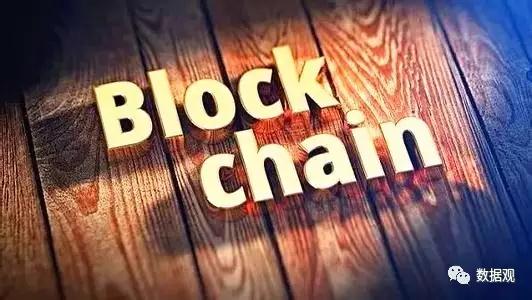 数博前沿丨区块链技术投资规模及前景分析